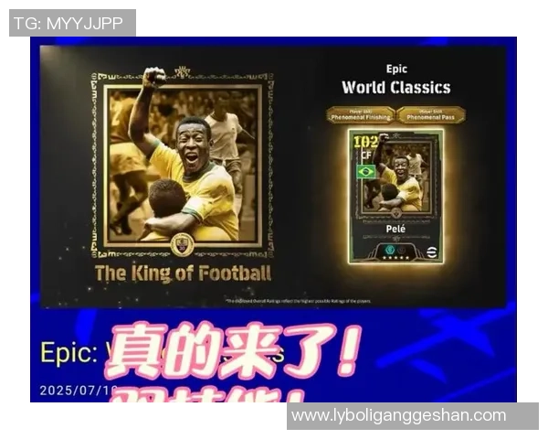 实况足球2014中贝尔的精彩表现与游戏策略分析